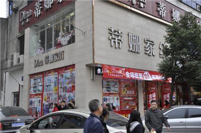 蒂娜家纺总店