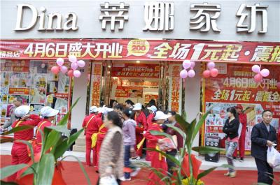 蒂娜******店